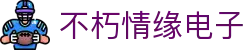 首页- 不朽情缘电子游戏官网